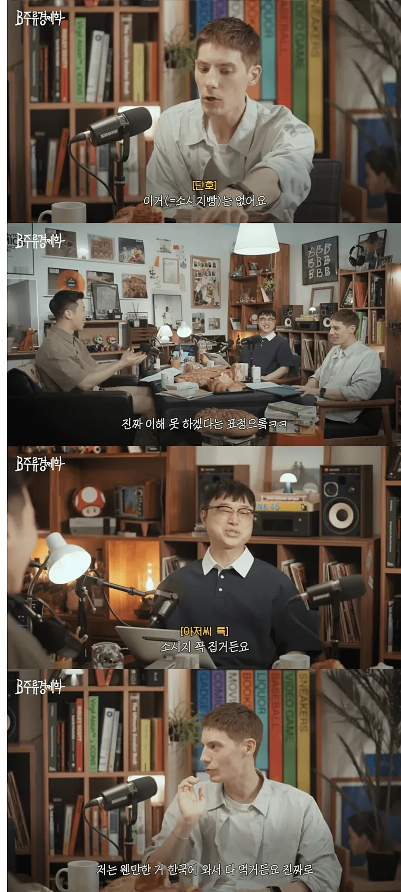 한 프랑스인이 음식 취급 안한다는 빵 | 인스티즈