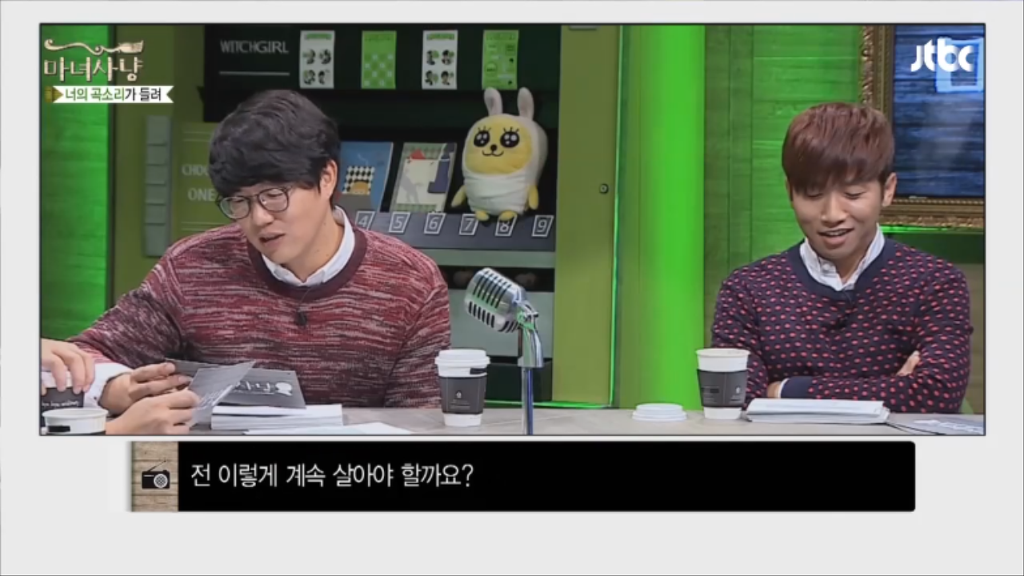 [마녀사냥] 엄마에게 콘돔과 임신테스트기를 들킨 여자 | 인스티즈