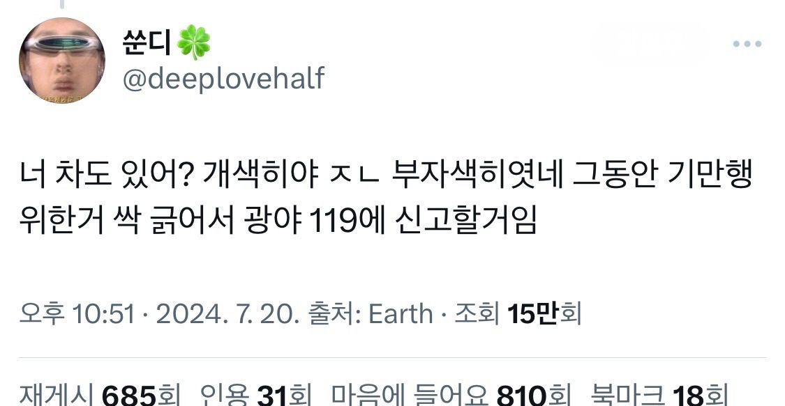 트위터 네임드들의 개오지는 말씨름ㅋㅋㅋㅋㅋ | 인스티즈