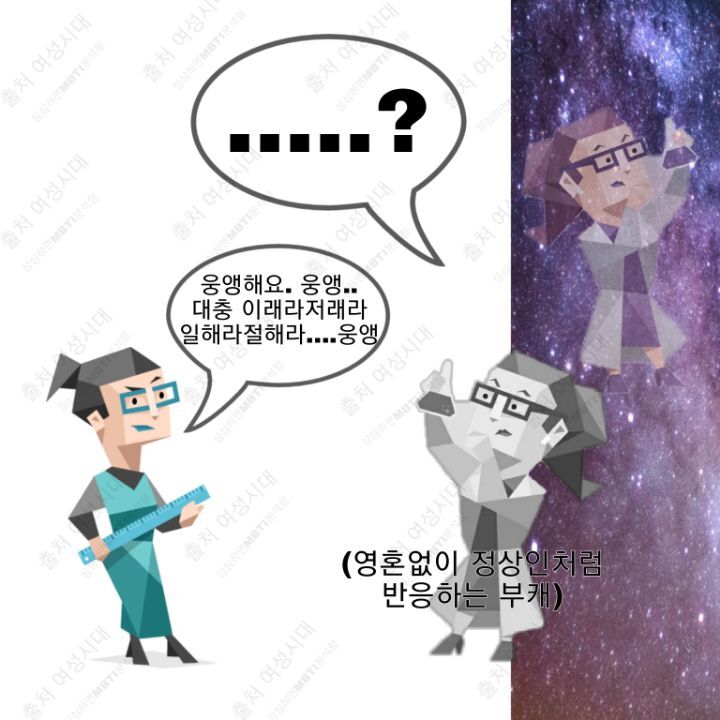 MBTI 누가 가스라이팅을 시도한다면 -보라편- | 인스티즈