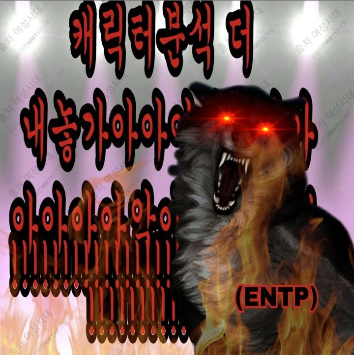 MBTI 누가 가스라이팅을 시도한다면 -보라편- | 인스티즈