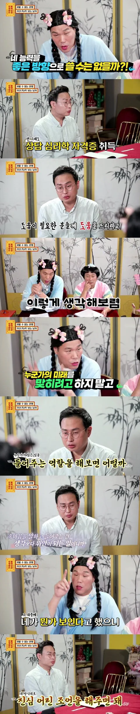 물어보살에 나왔던 귀신보는 남자(스압) | 인스티즈