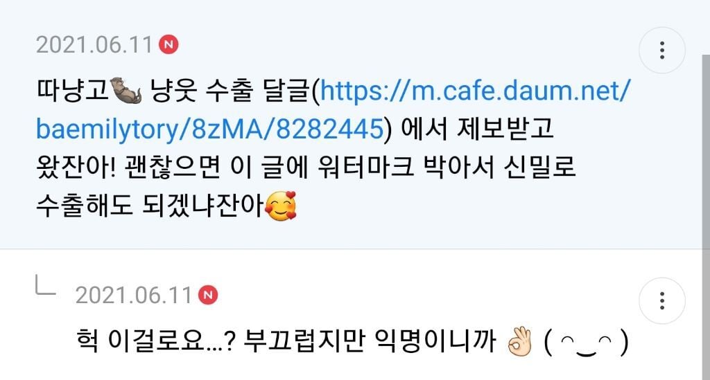 나 오늘 아침에 딜도 꽂고 일어났잔아 | 인스티즈