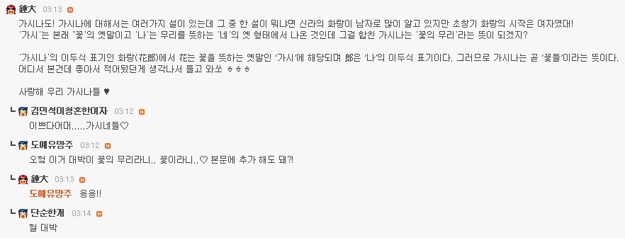여보세요 뜻 알고 있었어? | 인스티즈