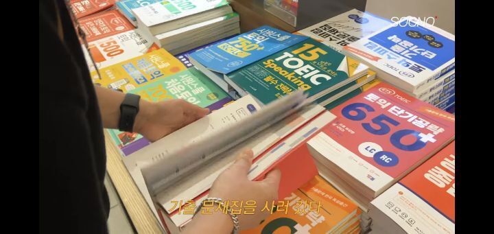 토익 575점 맞은 어느 유튜버의 루틴(+그의 토익 꿀팁) | 인스티즈