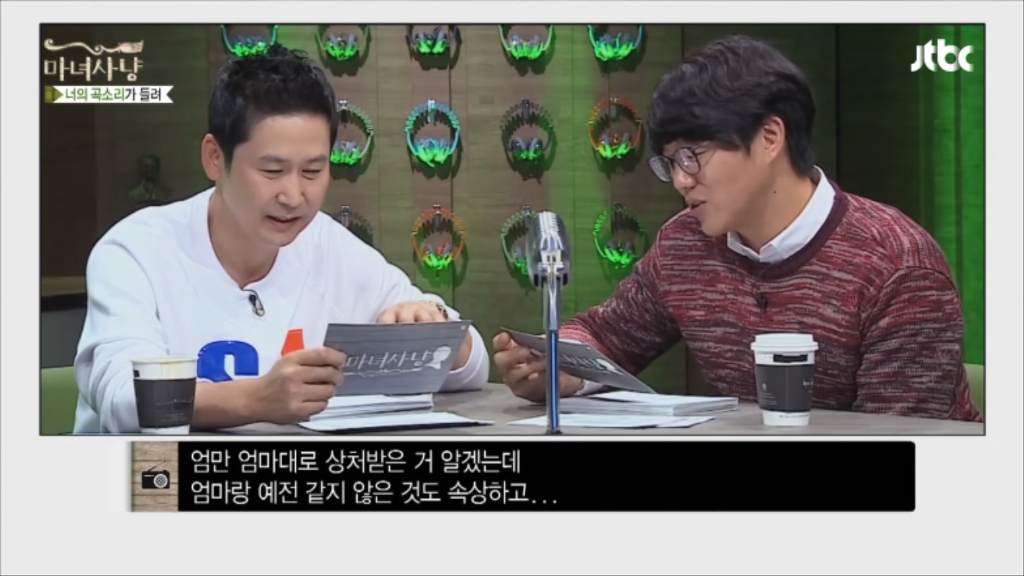 [마녀사냥] 엄마에게 콘돔과 임신테스트기를 들킨 여자 | 인스티즈