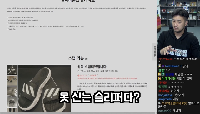 착용감 1티어지만 큰 단점이 있는 슬리퍼 | 인스티즈