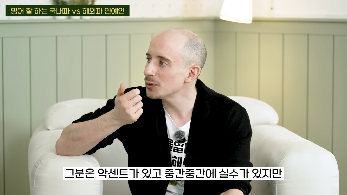 타일러가 느낀 최우식 영어 | 인스티즈