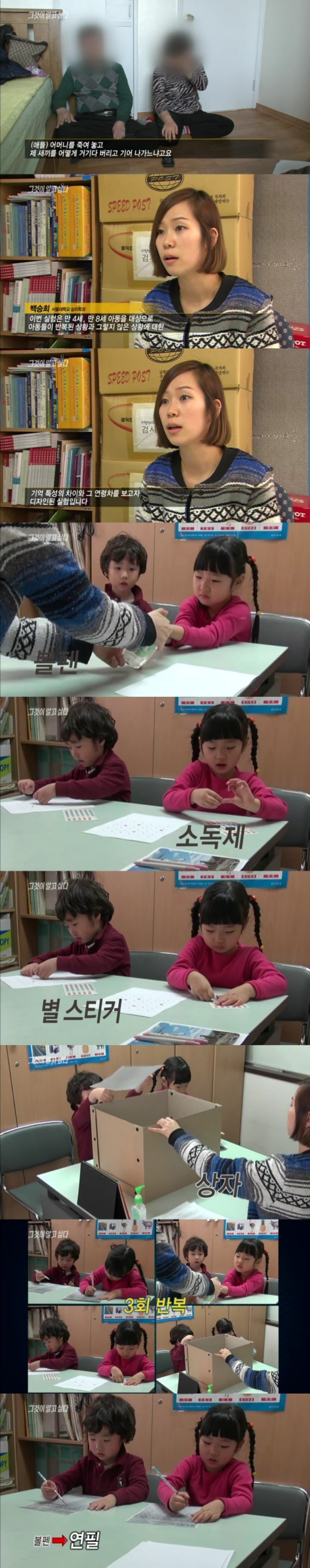 그알 레전드 20-살인범과의 두뇌게임.jpg | 인스티즈
