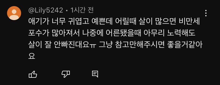 딸이 살쪘다는 소리 듣자 해명한....공혁준 아내 산범.jpg | 인스티즈