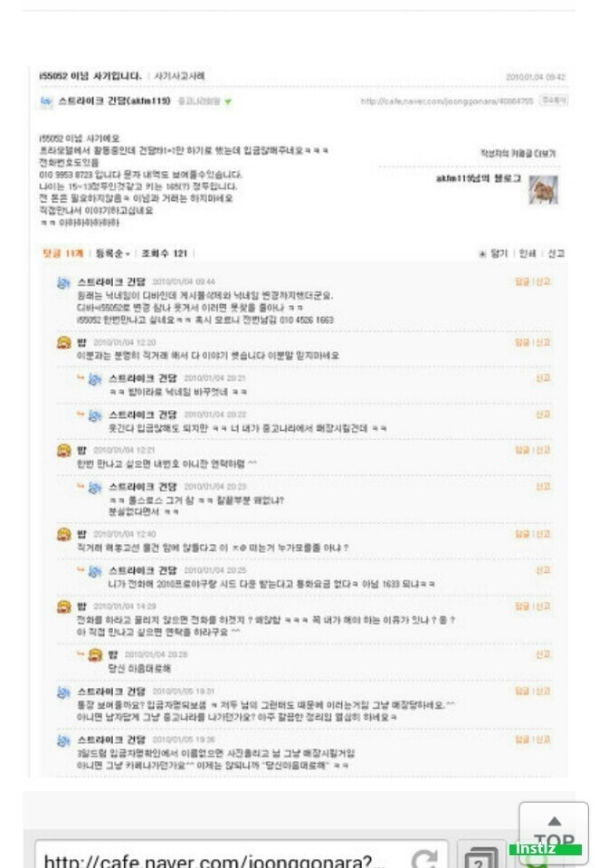 곧 데뷔하는 nct태용 과거 | 인스티즈
