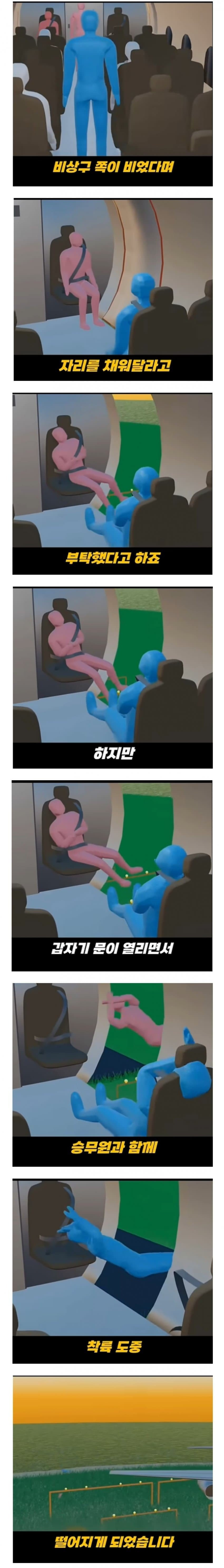 기네스북에 박제된 현실판 데스티네이션 .jpg | 인스티즈