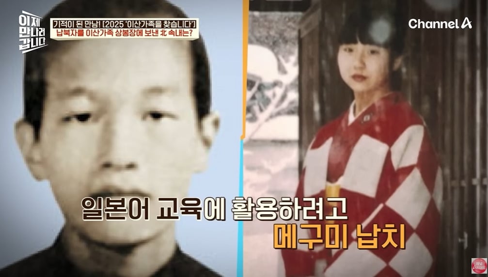 북한에 끌려가서 강제결혼하는 이유 | 인스티즈
