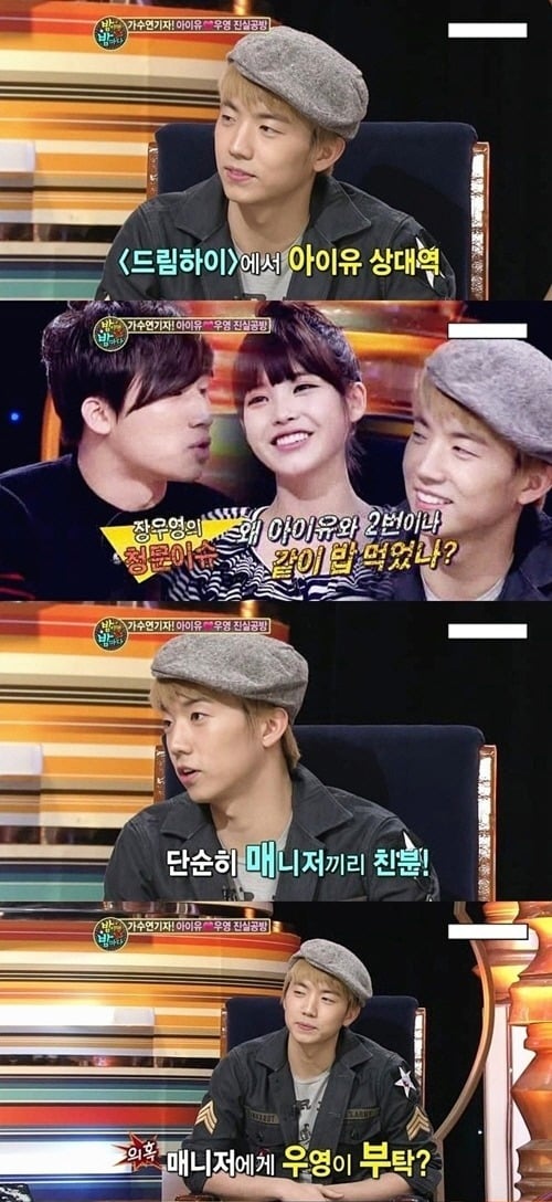 아이유 우영 꽃등심 사건.jpg | 인스티즈