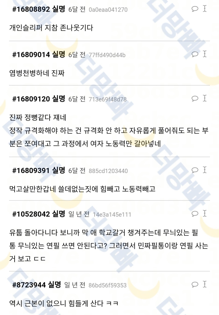 일본에서 아이가 유치원 들어갈 때 엄마가 해야하는 일 | 인스티즈