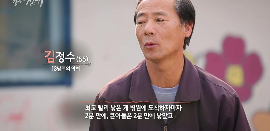 SBS 스페셜 엄마의 전쟁 흥부네 13남매 이야기(1) | 인스티즈