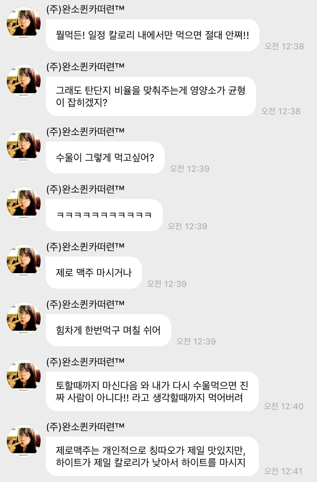 버블에서 BMI와 다이어트 비법 공개한 설현.jpg | 인스티즈