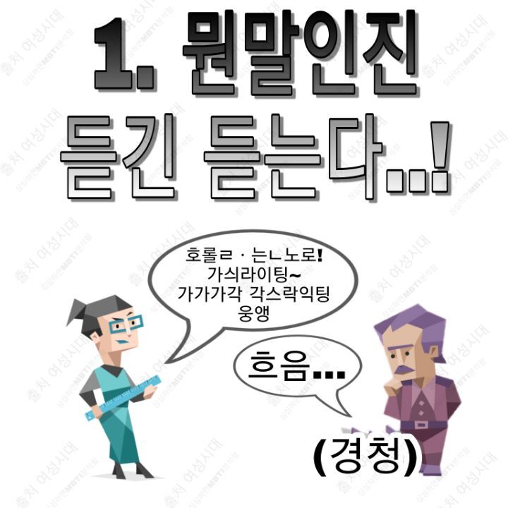 MBTI 누가 가스라이팅을 시도한다면 -보라편- | 인스티즈