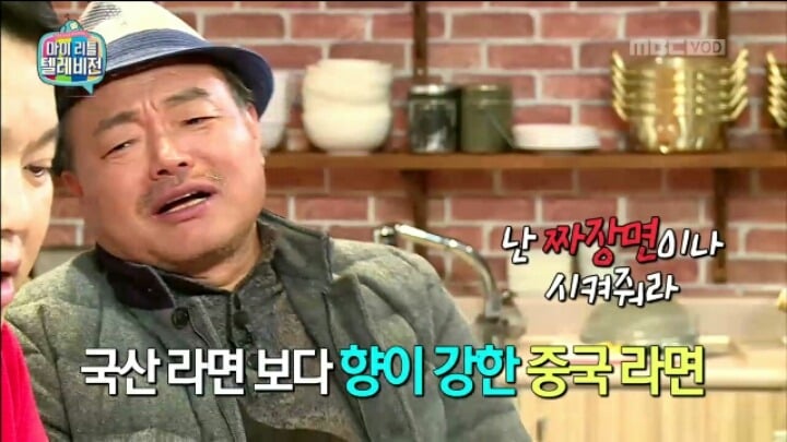 마리텔 예능 치트키 라면 흥선대원군 드립.jpg | 인스티즈