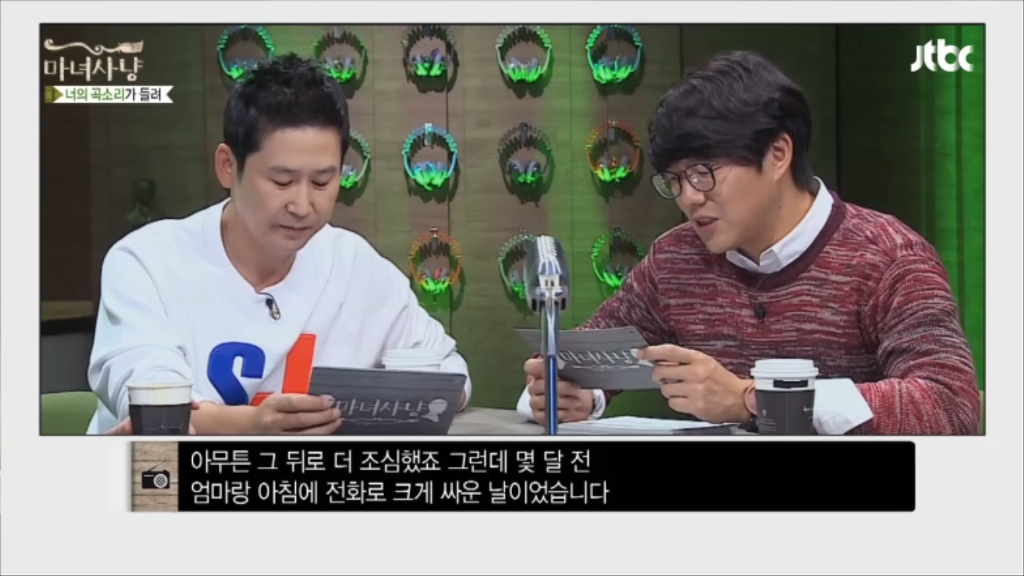 [마녀사냥] 엄마에게 콘돔과 임신테스트기를 들킨 여자 | 인스티즈