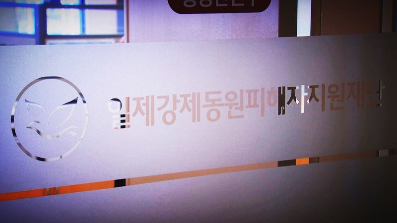 윤정부 시기 일제강제노동 피해자 분들 '제3자변제안' 동의 시키려고 위조 인감까지 동원함 | 인스티즈