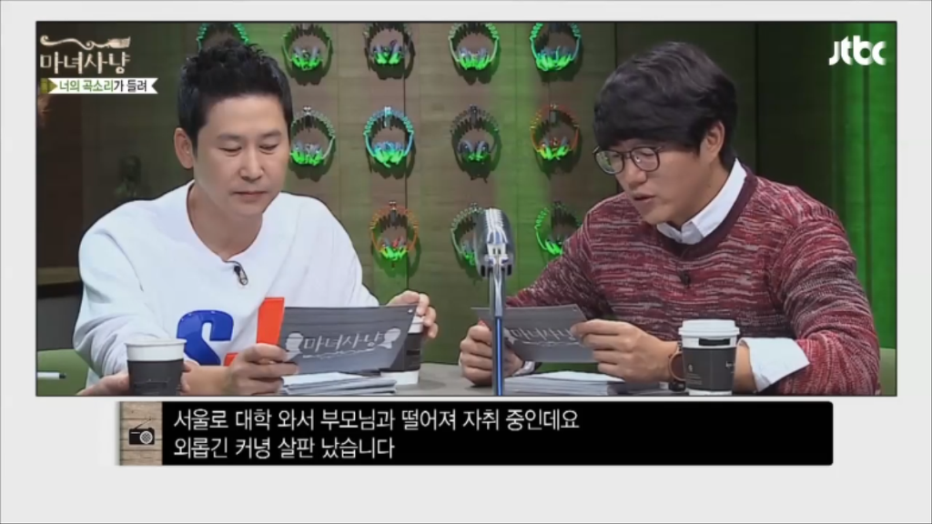 [마녀사냥] 엄마에게 콘돔과 임신테스트기를 들킨 여자 | 인스티즈