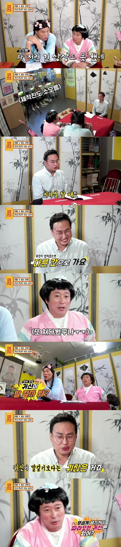 물어보살에 나왔던 귀신보는 남자(스압) | 인스티즈