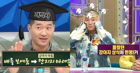 강형욱과 호야 사이의 풀리지 않는 미스테리.... | 인스티즈