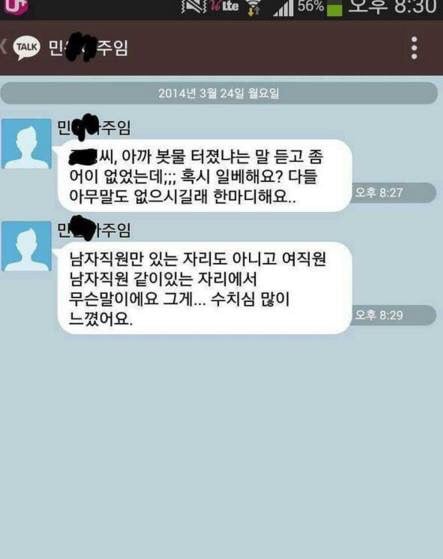 봇물터지다 | 인스티즈