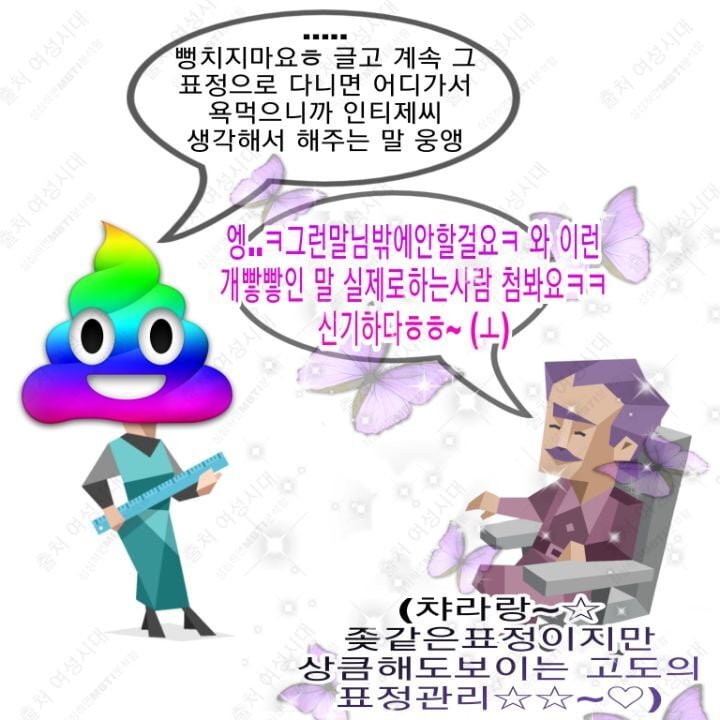 MBTI 누가 가스라이팅을 시도한다면 -보라편- | 인스티즈