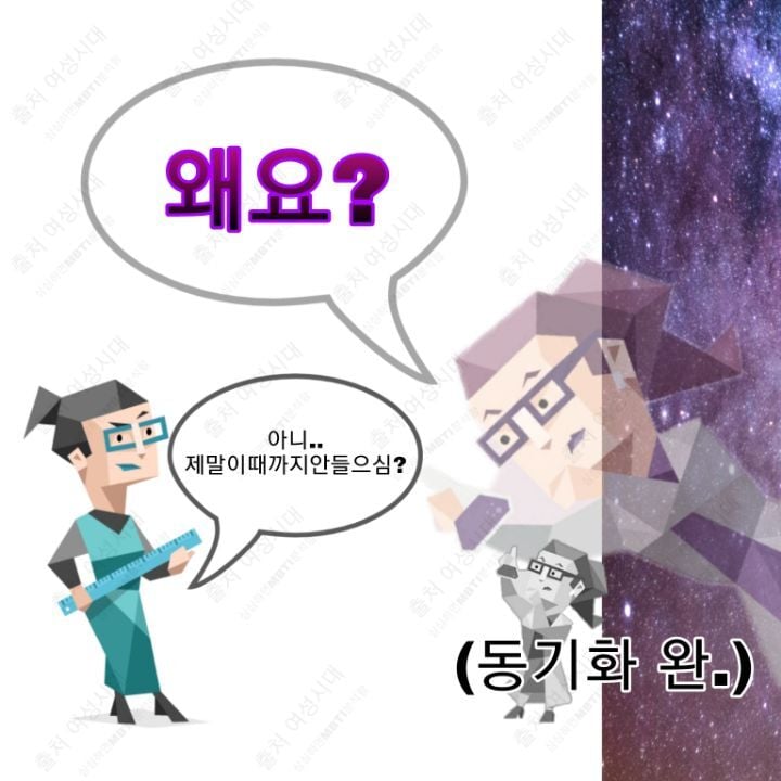 MBTI 누가 가스라이팅을 시도한다면 -보라편- | 인스티즈