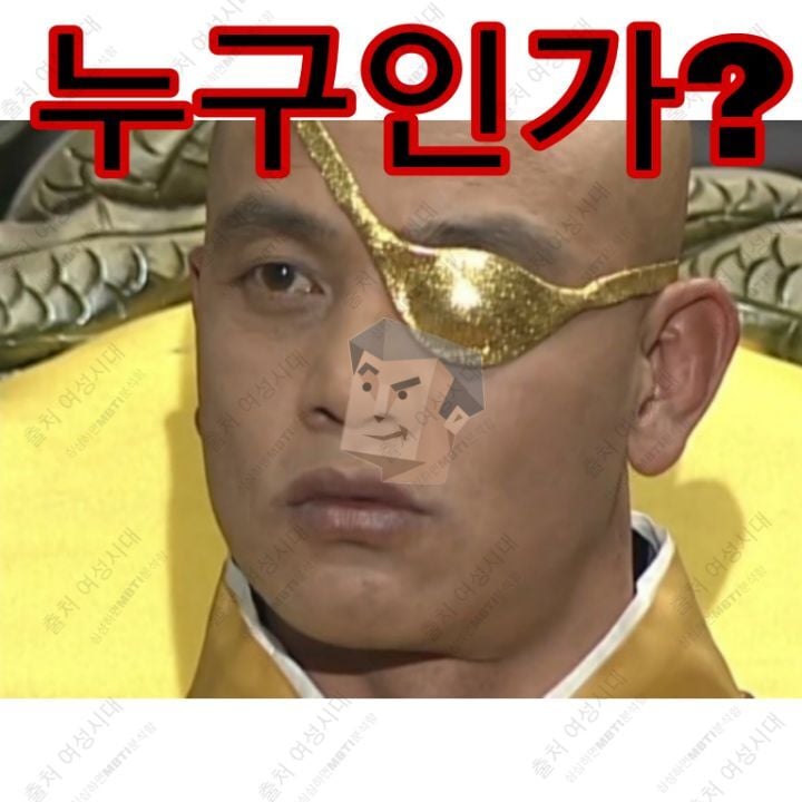 MBTI 누가 가스라이팅을 시도한다면 -보라편- | 인스티즈