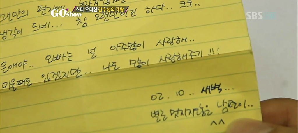  아내분이 지갑 속에 10년간 간직해왔다는 이종혁의 손편지.jpg | 인스티즈