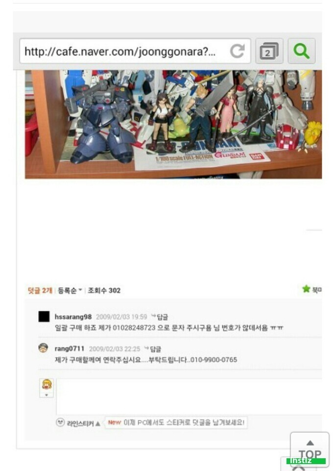 곧 데뷔하는 nct태용 과거 | 인스티즈