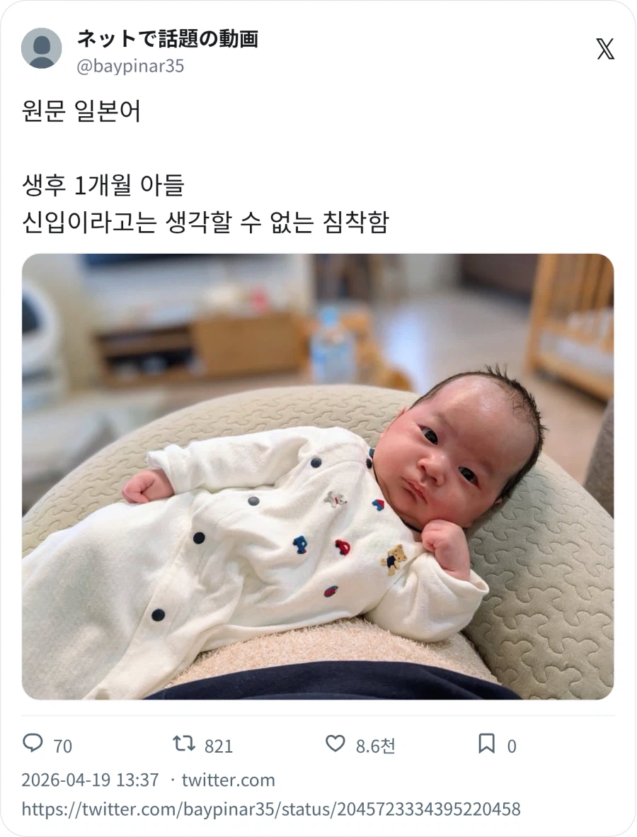 면접관이 된 신입 | 인스티즈