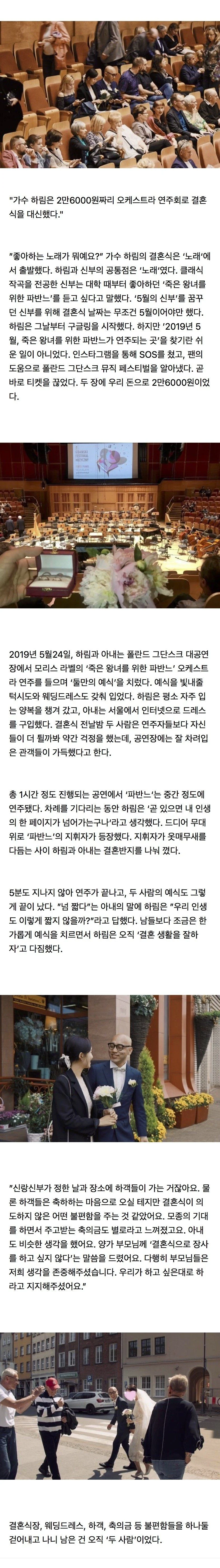 낭만초과 결혼식 | 인스티즈