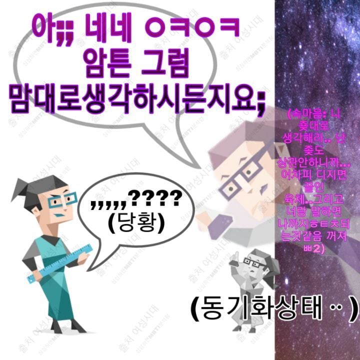 MBTI 누가 가스라이팅을 시도한다면 -보라편- | 인스티즈