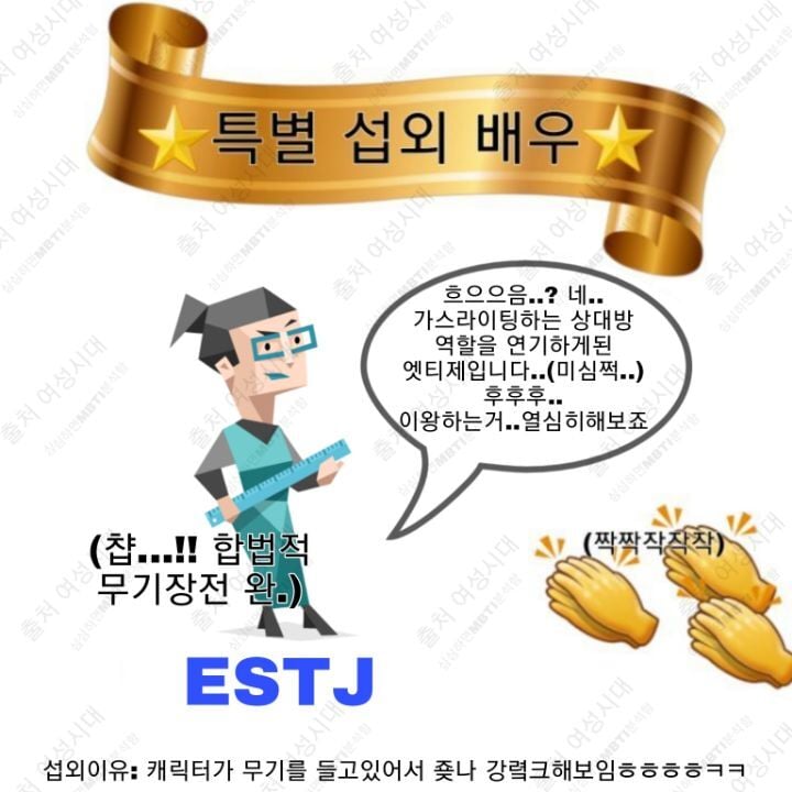 MBTI 누가 가스라이팅을 시도한다면 -보라편- | 인스티즈