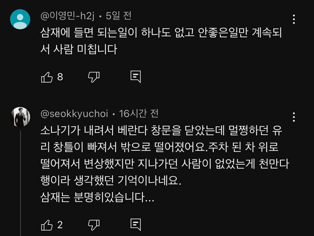 삼재 탈출한 원숭이,쥐,용띠들 지난 3년 어땠는지 얘기해보기 | 인스티즈