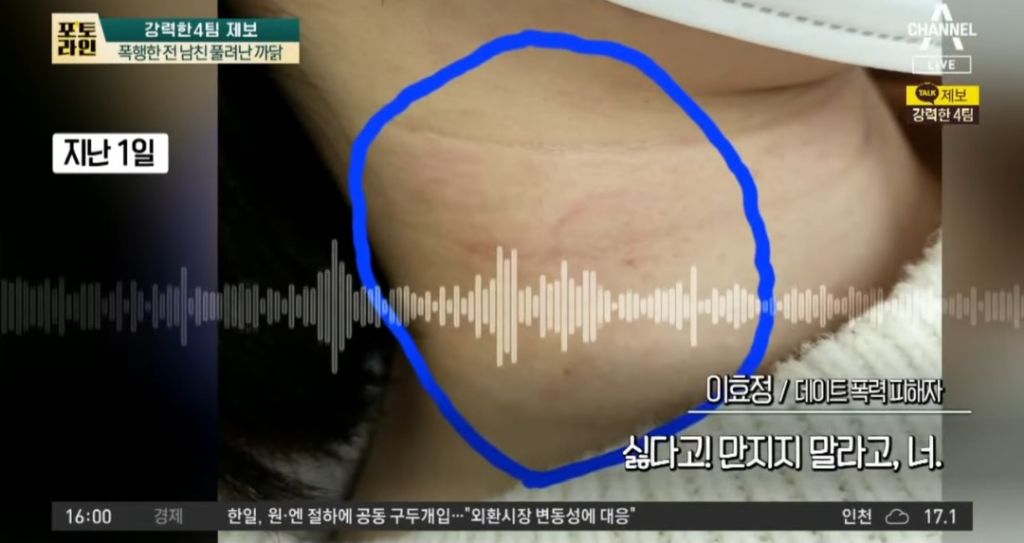 유족이 얼굴 공개한 전남친 폭행으로 사망한 여성 | 인스티즈