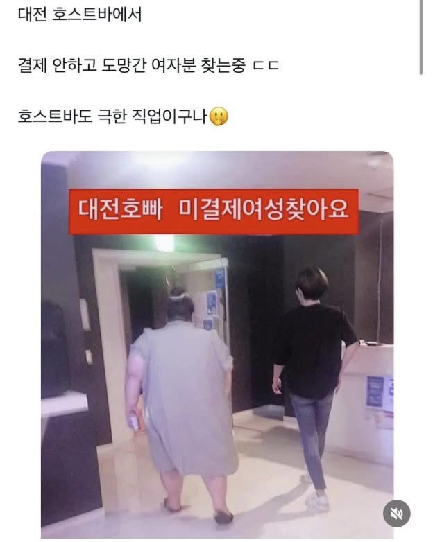 호빠 미결제 여성 뒷모습 레전드 | 인스티즈
