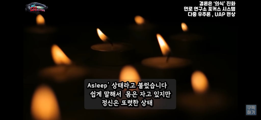 아니 내가 밤마다 유체이탈을 하는거야;; | 인스티즈