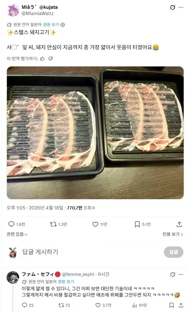 논란인 샤브샤브 무한리필 | 인스티즈
