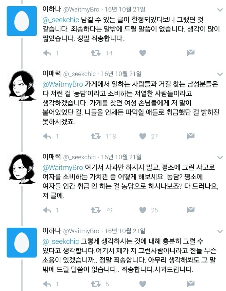 광주 바닐라스카이 술집 화장실에 붙어있는 기가 차는 문구.ㅋㅋ (혐오주의) | 인스티즈