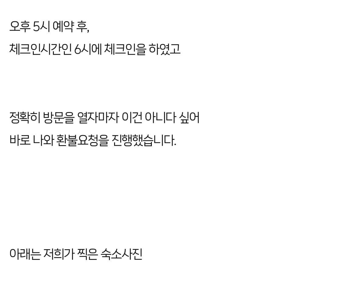 야놀자 룸 상태 논란.. | 인스티즈