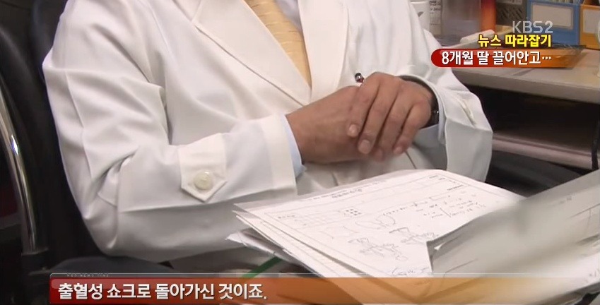 마지막 순간까지 딸을 안고...괴한에 흉기 찔려 숨진 엄마 | 인스티즈