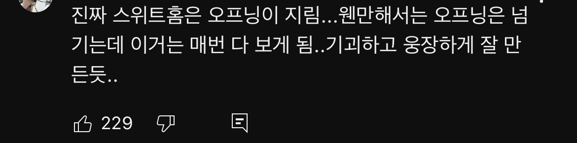 사람들이 "스킵 안 하고 봤다”는 한국 드라마 오프닝 시퀀스 | 인스티즈