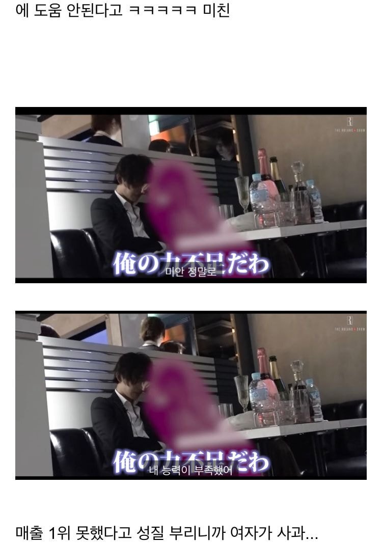 결국 여성 성착취로 유지되는 호스트바.jpg | 인스티즈