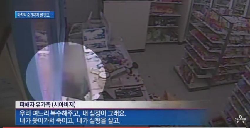 마지막 순간까지 딸을 안고...괴한에 흉기 찔려 숨진 엄마 | 인스티즈