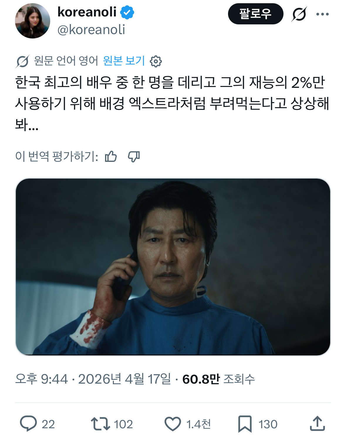 해외: 한국 최고의 배우를 카메오처럼 쓰다니. 이건 그의 경력에 대한 모욕이야. 이 시리즈는 끔찍해 | 인스티즈